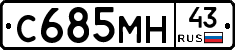 С685МН43 - 