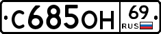С685ОН69 - 