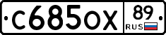 С685ОХ89 - 