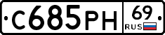 С685РН69 - 