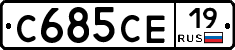 С685СЕ19 - 