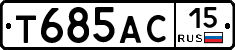 Т685АС15 - 