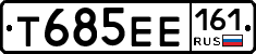 Т685ЕЕ161 - 