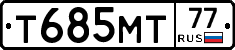Т685МТ77 - 