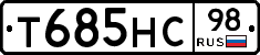 Т685НС98 - 