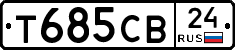 Т685СВ24 - 