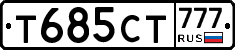 Т685СТ777 - 