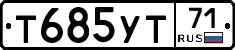 Т685УТ71 - 