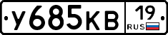 У685КВ19 - 