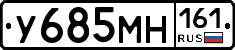 У685МН161 - 