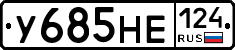 У685НЕ124 - 