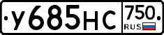 У685НС750 - 