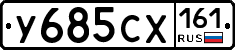 У685СХ161 - 