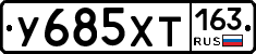 У685ХТ163 - 