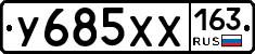 У685ХХ163 - 