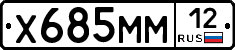 Х685ММ12 - 