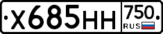 Х685НН750 - 