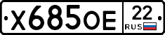 Х685ОЕ22 - 