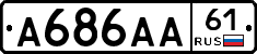А686АА61 - 