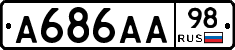 А686АА98 - 