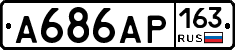 А686АР163 - 