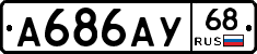 А686АУ68 - 