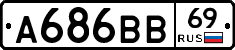 А686ВВ69 - 