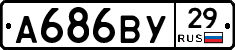 А686ВУ29 - 