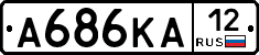 А686КА12 - 