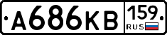 А686КВ159 - 