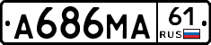 А686МА61 - 
