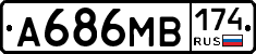 А686МВ174 - 