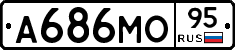 А686МО95 - 