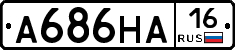 А686НА16 - 
