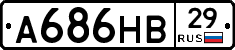 А686НВ29 - 