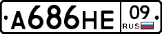 А686НЕ09 - 