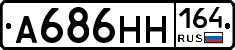 А686НН164 - 