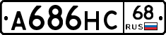 А686НС68 - 