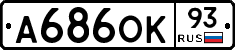 А686ОК93 - 