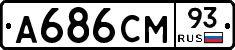 А686СМ93 - 