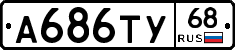 А686ТУ68 - 
