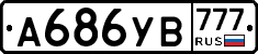 А686УВ777 - 