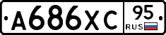 А686ХС95 - 