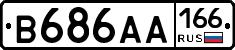 В686АА166 - 