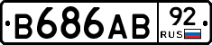 В686АВ92 - 