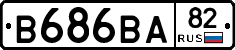 В686ВА82 - 