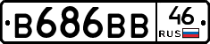 В686ВВ46 - 