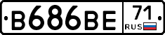 В686ВЕ71 - 