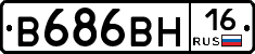В686ВН16 - 