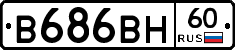В686ВН60 - 